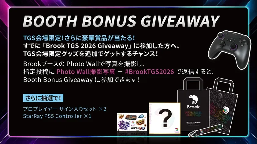 Booth Bonus Giveaway
