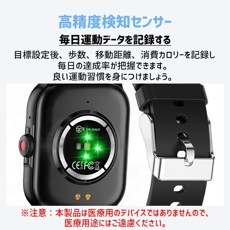 運動データを記録するスマートウォッチ