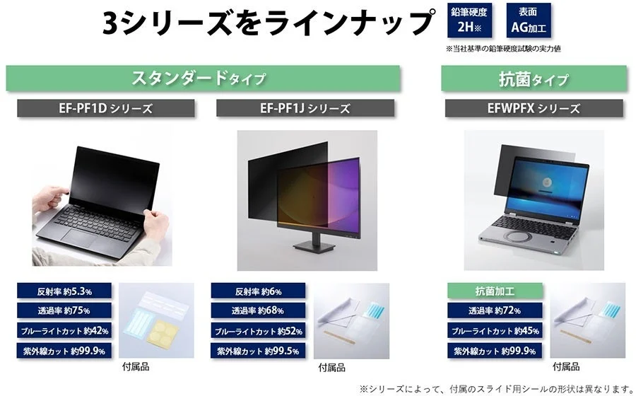 製品比較表