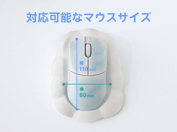 対応マウスサイズ