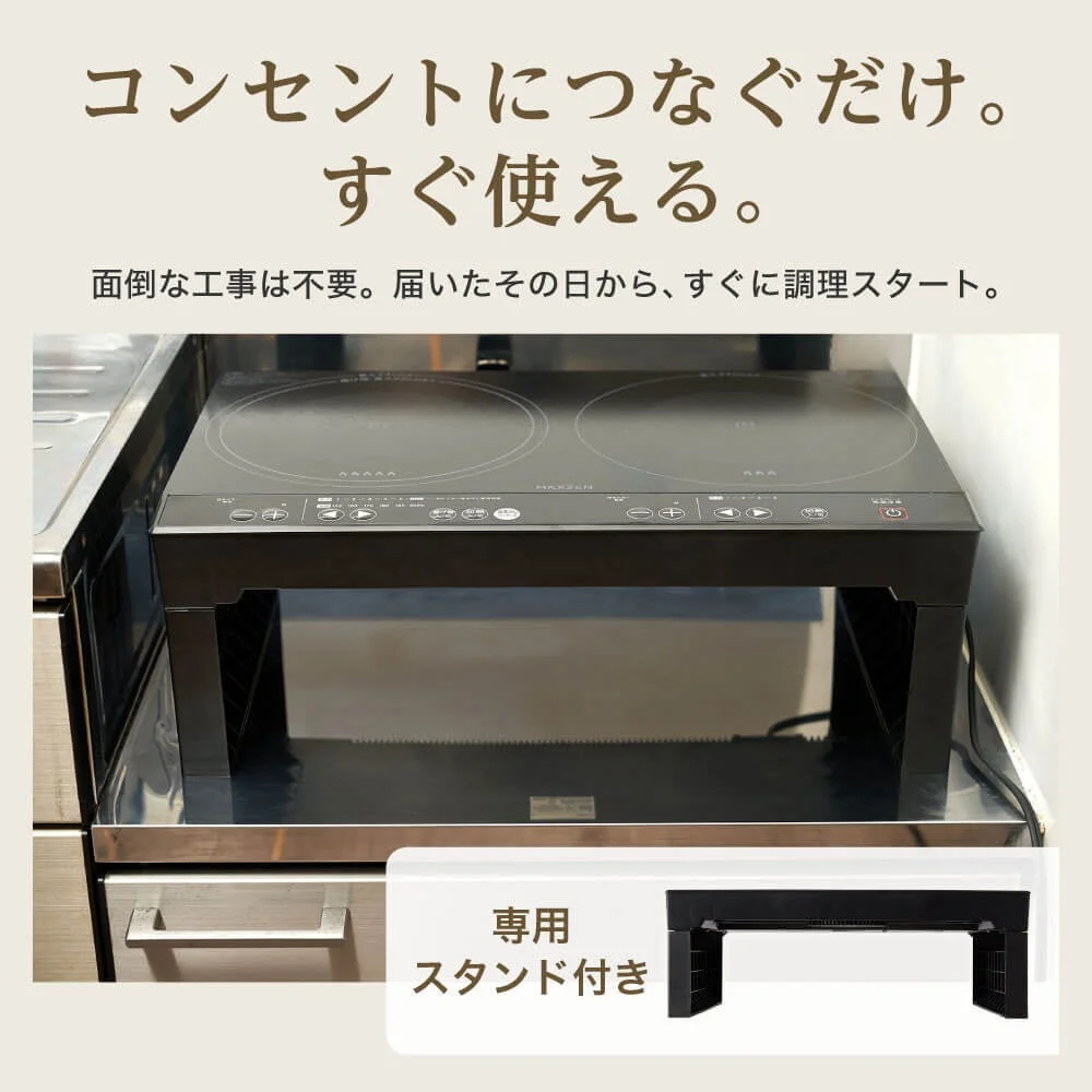 コンセントに繋ぐだけ