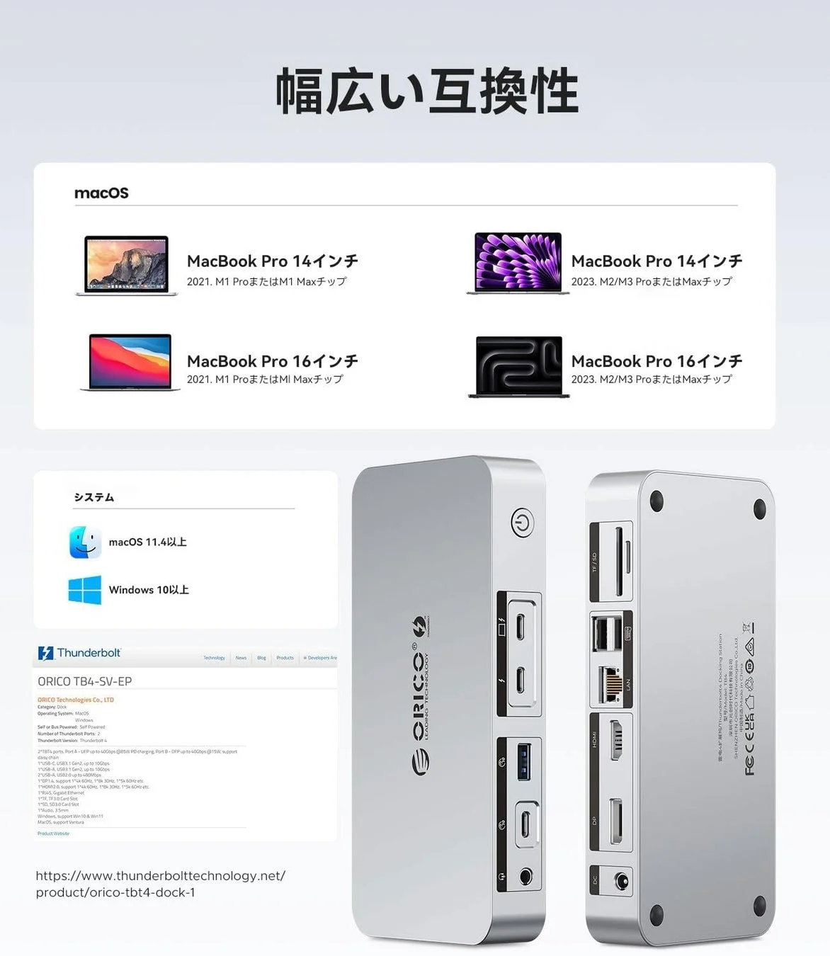 macOSとWindowsの幅広い互換性