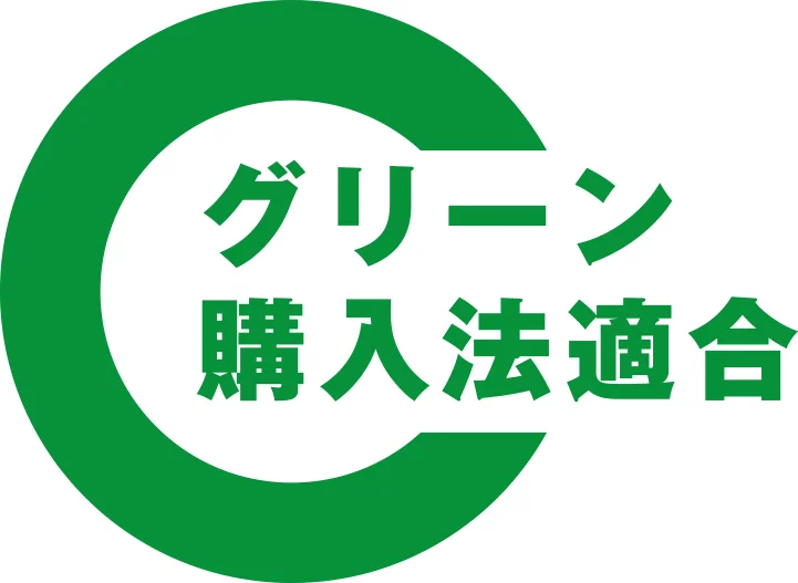 グリーン購入法適合ロゴ
