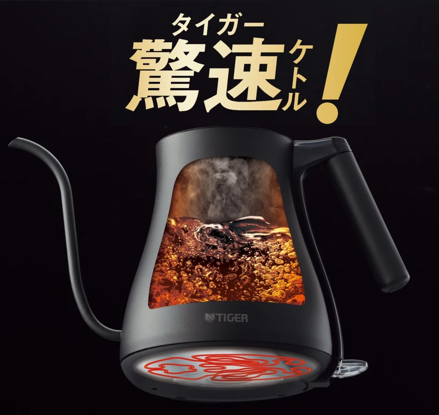 沸騰する電気ケトル