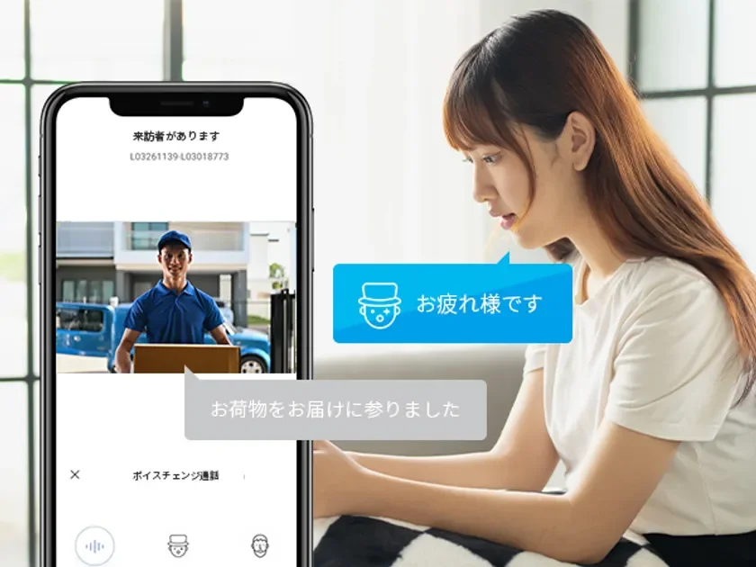 双方向通話＆スマートフォン遠隔操作で、外出先からも応対