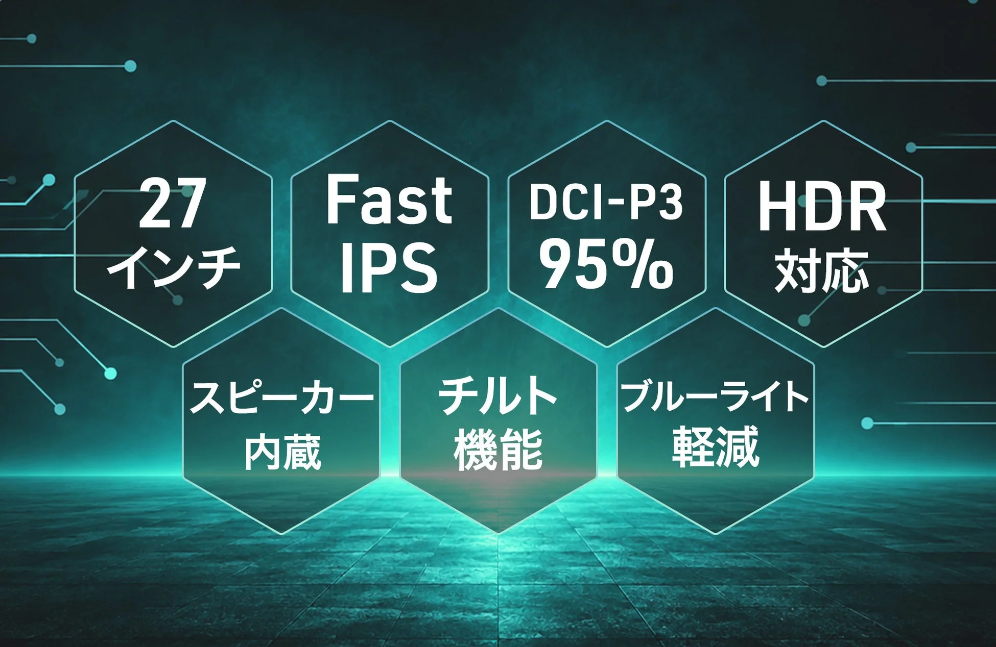 4K・144Hzモデルのスペックアイコン