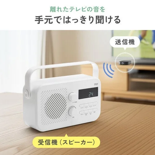 テレビ用ワイヤレススピーカー