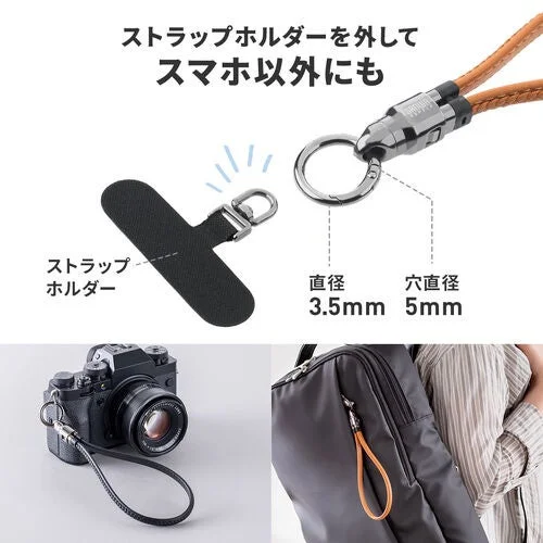 ストラップホルダーを外すことで、スマートフォンだけでなくカメラやリュックなど様々なものに取り付けて使用できる多機能なストラップを紹介しています。取り付け部分の直径も明記されています。