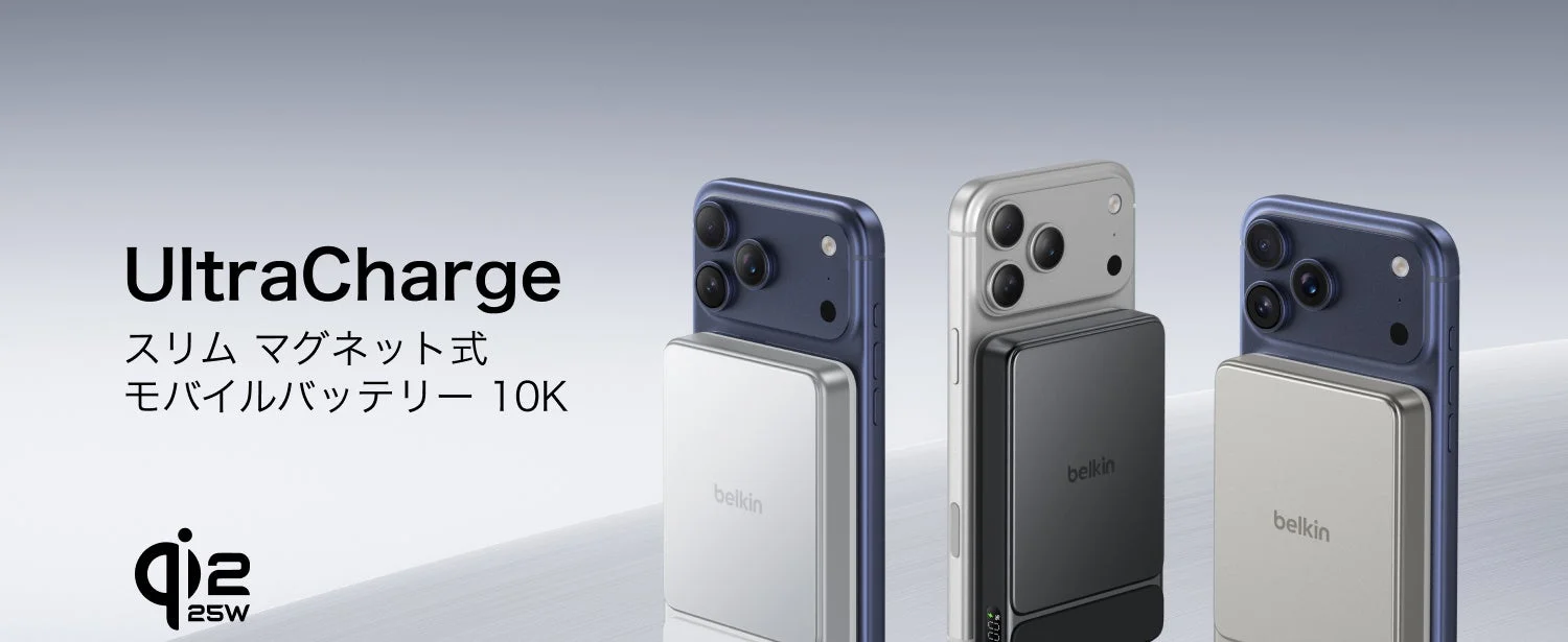 UltraCharge スリム マグネット式 モバイルバッテリー 10K Qi2 25W belkin