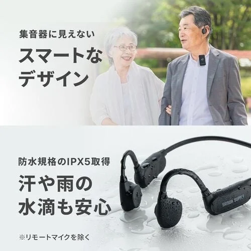 集音器に見えないスマートなデザインと防水機能