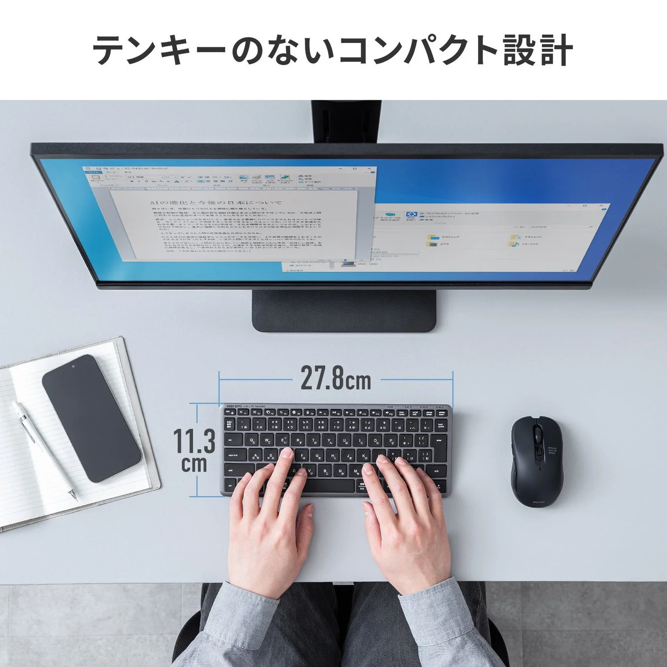 テンキーレスキーボードと作業風景