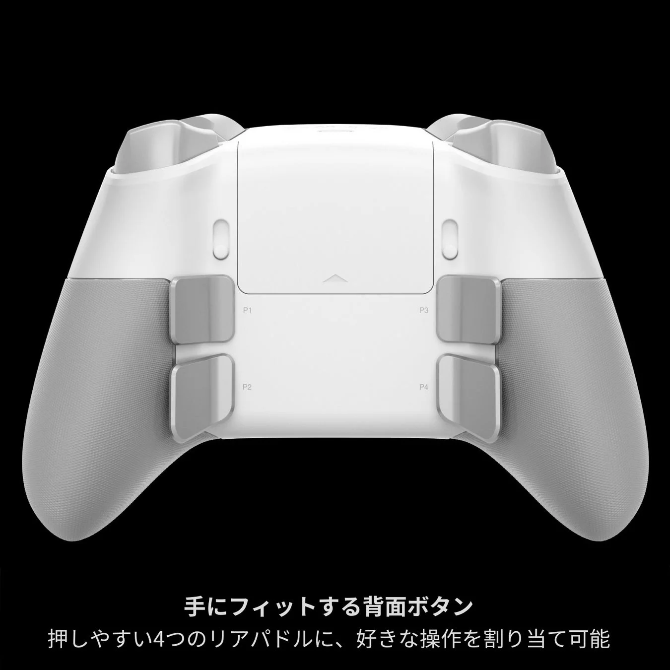 白いゲームコントローラーの背面