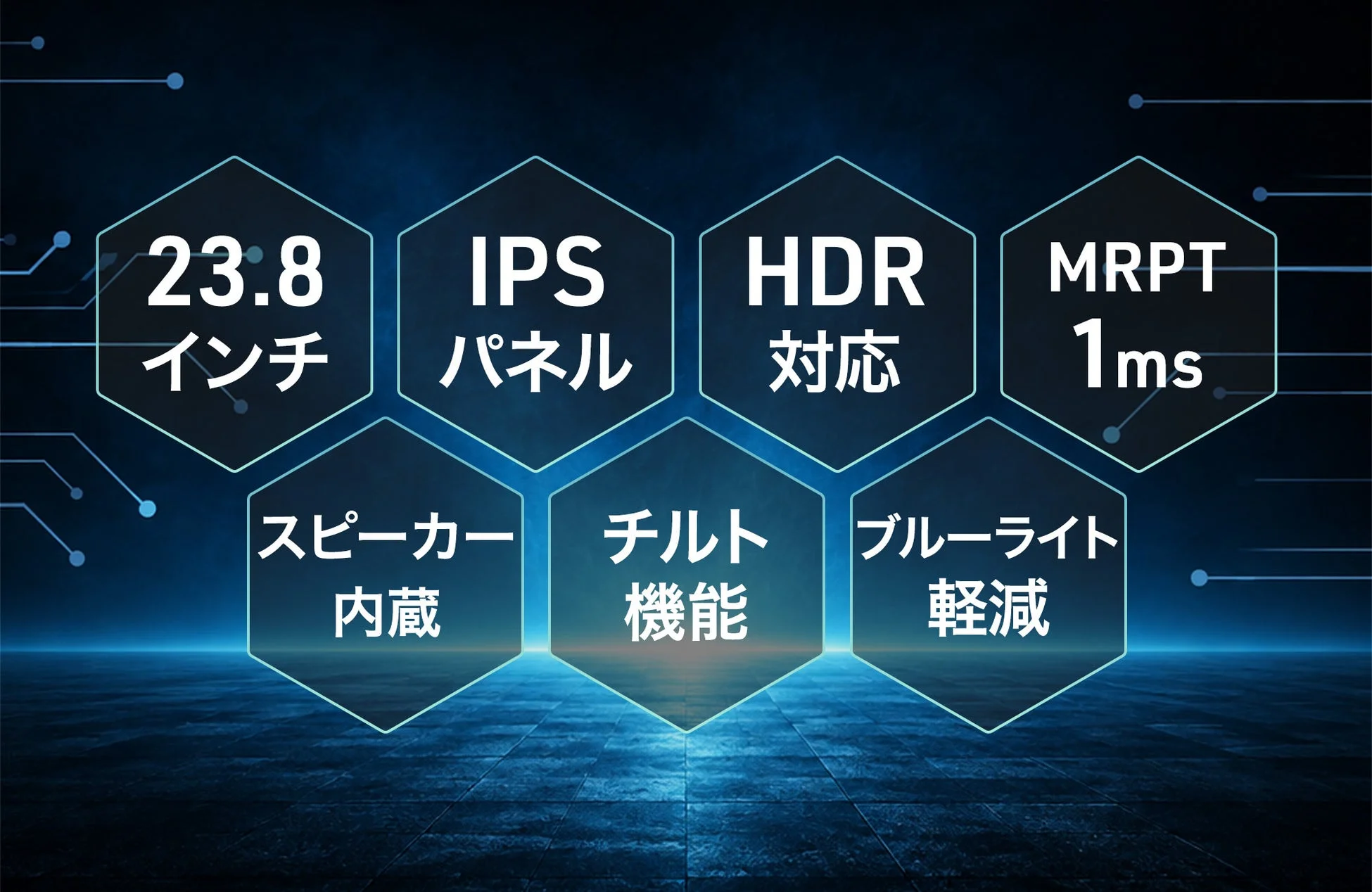 FHD・260Hzモデルのスペックアイコン