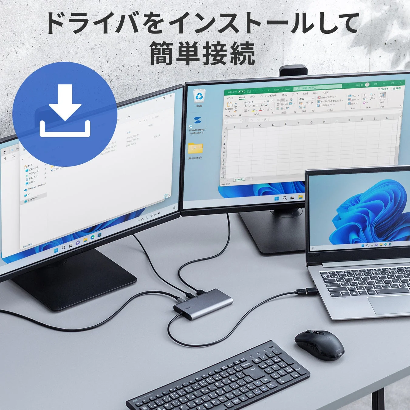 ノートパソコンと複数の外部モニターをドッキングステーションで接続し、デスク上で効率的なマルチモニター環境を構築している様子