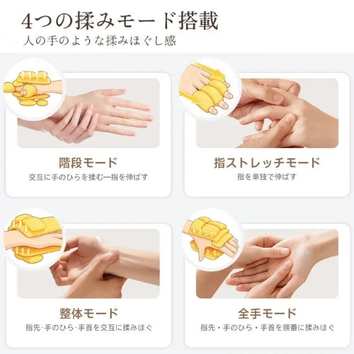 4つの揉みモード搭載