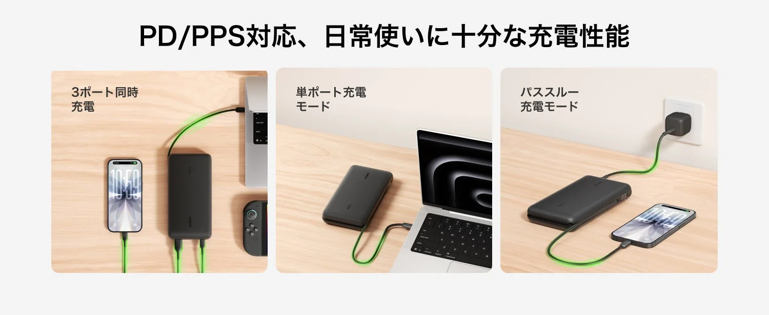 PD/PPS対応、日常使いに十分な充電性能
