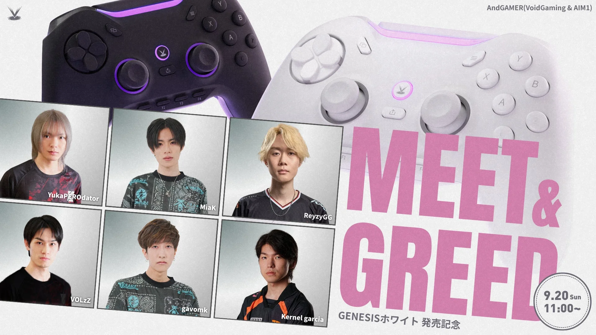 eスポーツプレイヤーの顔写真が並ぶイベント告知