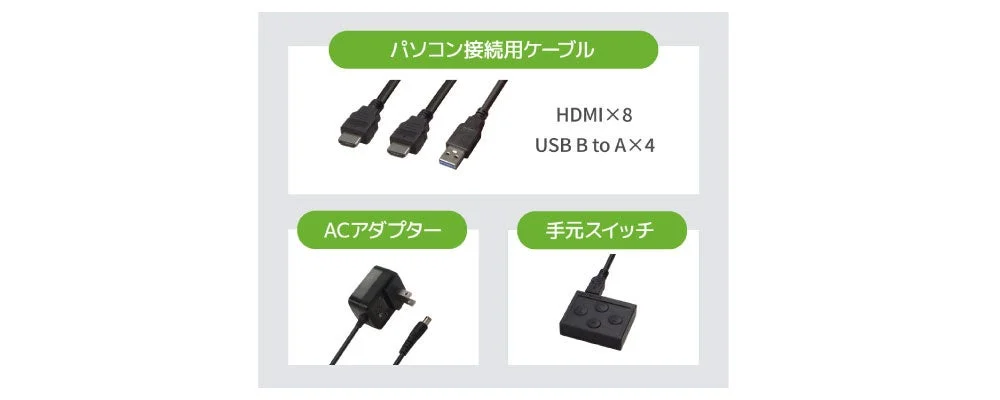 パソコン接続用のケーブル、ACアダプター、手元スイッチの3種類の周辺機器が紹介されています