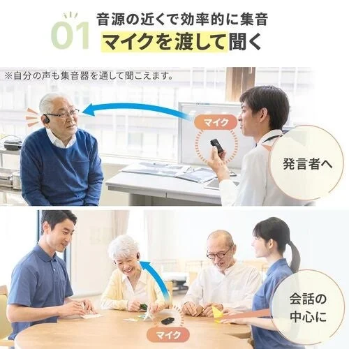 マイクを渡して聞く