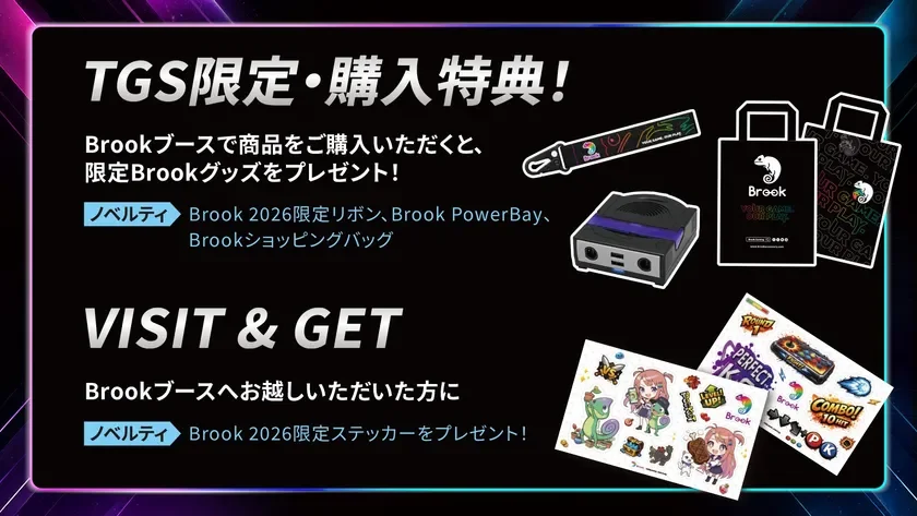 TGS限定特典