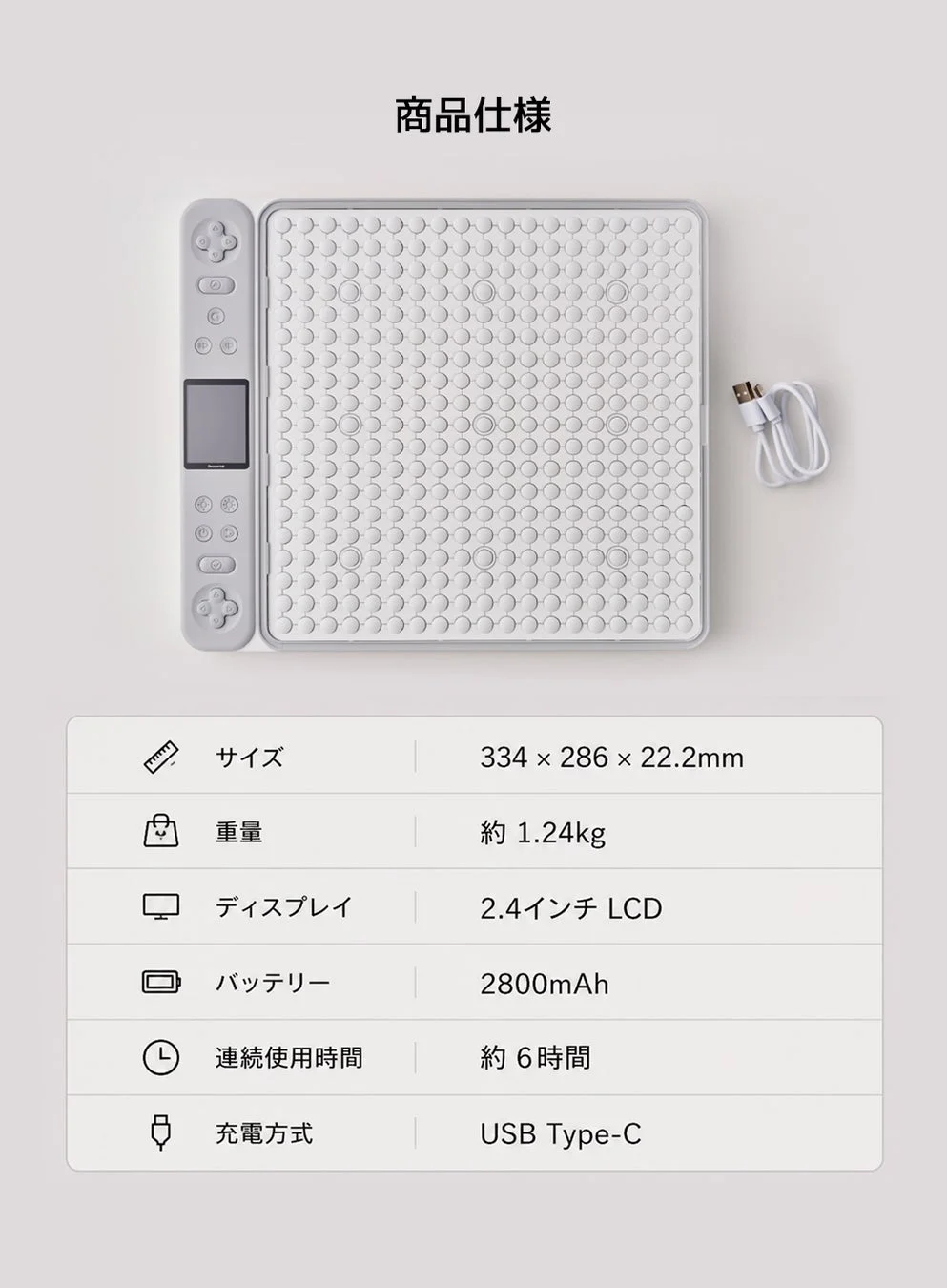 製品仕様