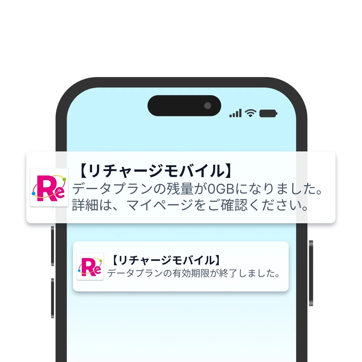 【リチャージモバイル】データプランの残量が0GBになりました。詳細は、マイページをご確認ください。【リチャージモバイル】データプランの有効期限が終了しました。