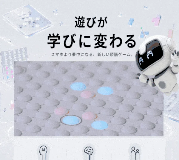 知育と脳トレ